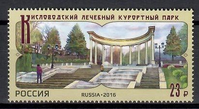 Znaczek Rosja 2016 Mi 2303 Czyste **