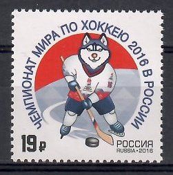Znaczek Rosja 2016