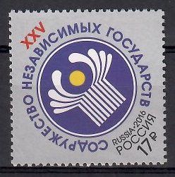 Znaczek Rosja 2016 Mi 2315 Czyste **