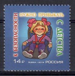 Znaczek Rosja 2016