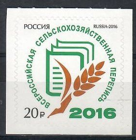 Znaczek Rosja 2016