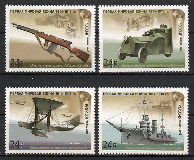 Znaczek Rosja 2016 Mi 2331-2334 Czyste **