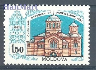 Znaczek Mołdawia 1992 Mi 20 Czyste **