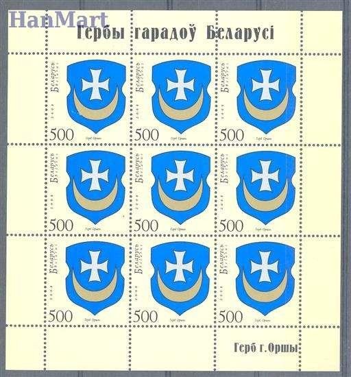 Znaczek Białoruś 2008 Mi ark 739-741 Czyste **