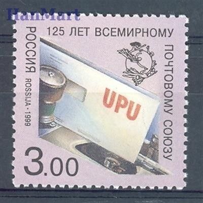 Znaczek Rosja 1999 Mi 741 Czyste **