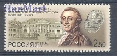 Znaczek Rosja 2001 Mi 942 Czyste **