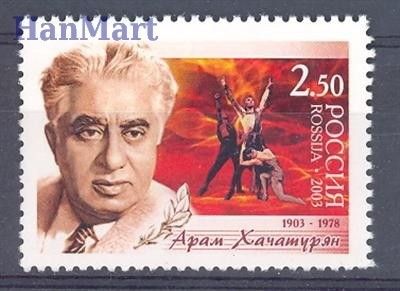 Znaczek Rosja 2003 Mi 1077 Czyste **