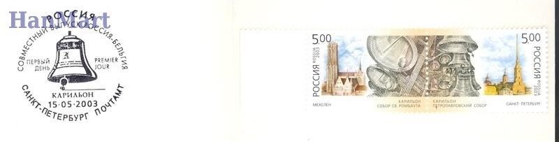 Znaczek Rosja 2003 Mi mh 1086-1087 Czyste **