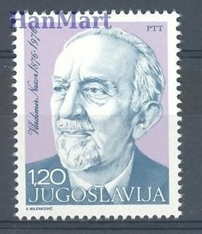 Znaczek Jugosławia 1976 Mi 1647 Czyste **