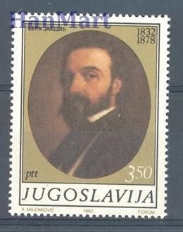 Znaczek Jugosławia 1982 Mi 1934 Czyste **