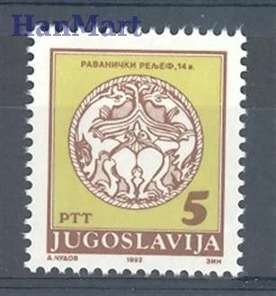 Znaczek Jugosławia 1992 Mi 2572 Czyste **