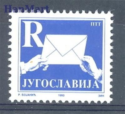 Znaczek Jugosławia 1993 Mi 2607C Czyste **