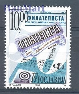 Znaczek Jugosławia 1999 Mi 2931 Czyste **