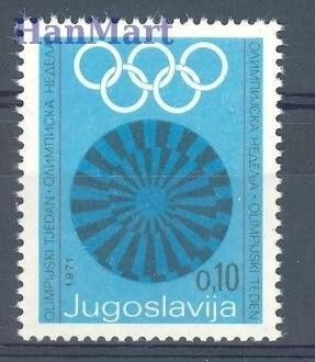 Znaczek Jugosławia 1971 Mi zwa 41 Czyste **
