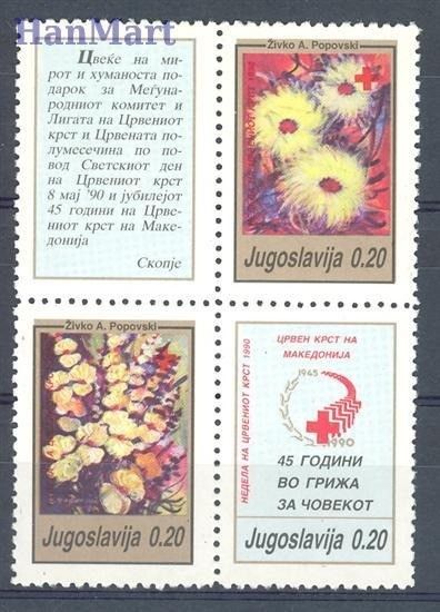 Znaczek Jugosławia 1990 Mi zwa 180-182 Czyste **