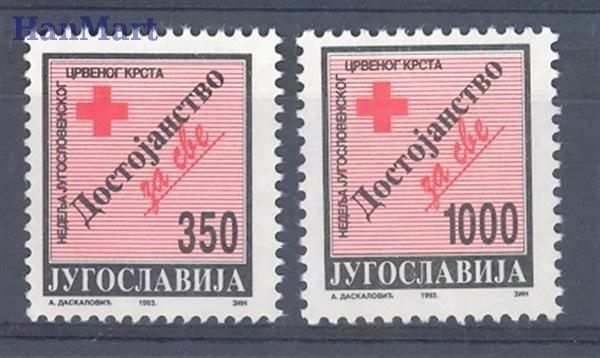 Znaczek Jugosławia 1993 Mi zwa 215A-216C Czyste **