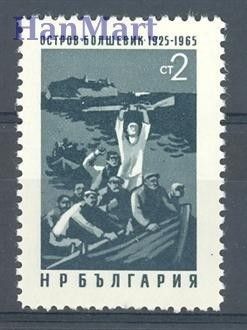 Znaczek Bułgaria 1965 Mi 1557 Czyste **
