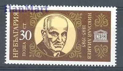Znaczek Bułgaria 1985 Mi 3338 Czyste **