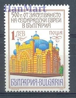 Znaczek Bułgaria 1992 Mi 3965 Czyste **