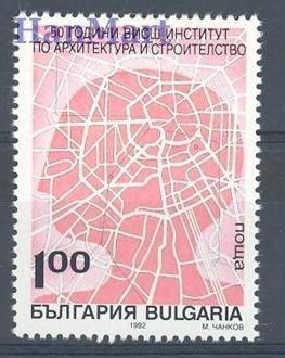 Znaczek Bułgaria 1992 Mi 4000 Czyste **