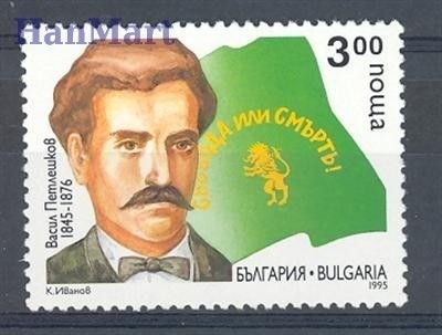 Znaczek Bułgaria 1995 Mi 4150 Czyste **