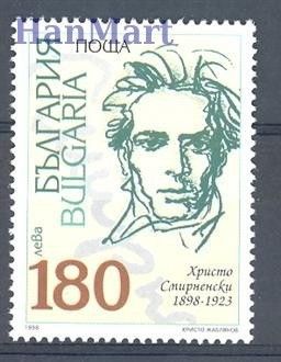 Znaczek Bułgaria 1998 Mi 4362 Czyste **