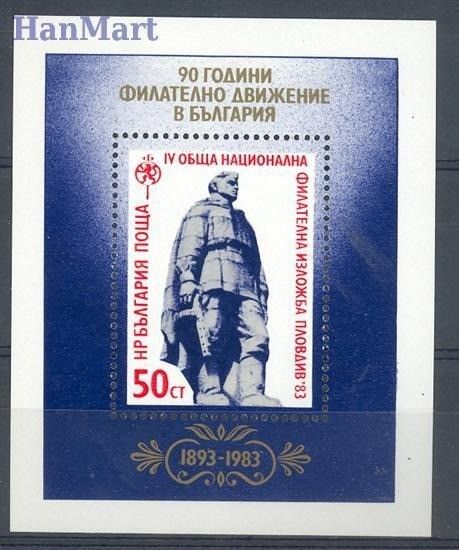 Znaczek Bułgaria 1983 Mi bl 136 Czyste **