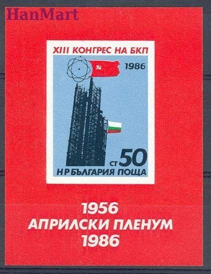Znaczek Bułgaria 1986 Mi bl 163 Czyste **