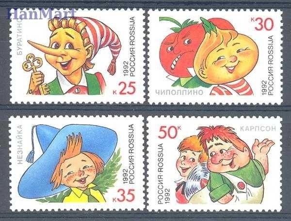 Znaczek Rosja 1992 Mi 234-237 Czyste **