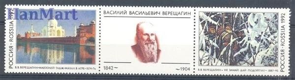 Znaczek Rosja 1992 Mi 258-259 Czyste **
