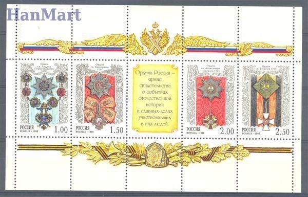 Znaczek Rosja 1998 Mi ark 678-681 Czyste **