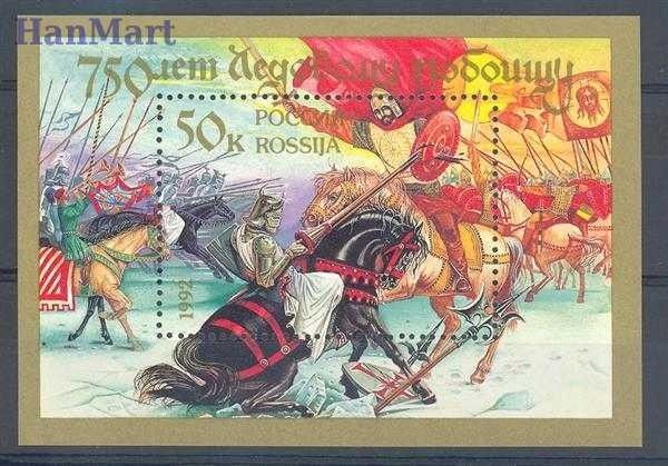 Znaczek Rosja 1992 Mi bl 2 Czyste **