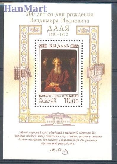 Znaczek Rosja 2001 Mi bl 40 Czyste **
