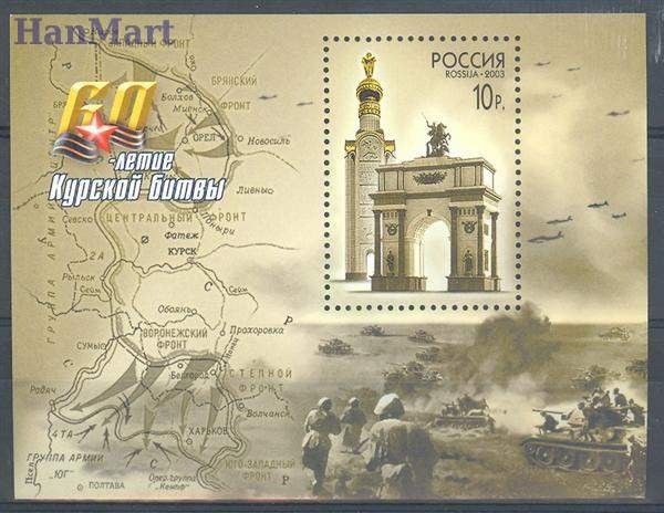 Znaczek Rosja 2003 Mi bl 58 Czyste **