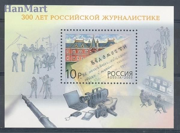 Znaczek Rosja 2003 Mi bl 62 Czyste **