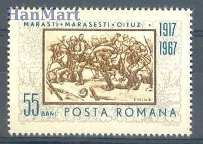 Znaczek Rumunia 1967 Mi 2606 Czyste **