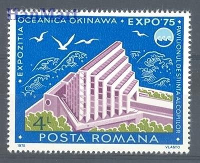 Znaczek Rumunia 1975 Mi 3260 Czyste **