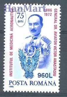 Znaczek Rumunia 1995 Mi 5117 Czyste **