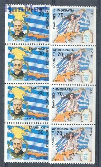 Znaczek Grecja 1988 Czyste **