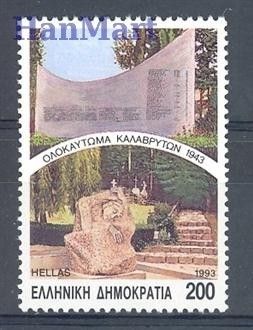 Znaczek Grecja 1993 Mi 1837 Czyste **