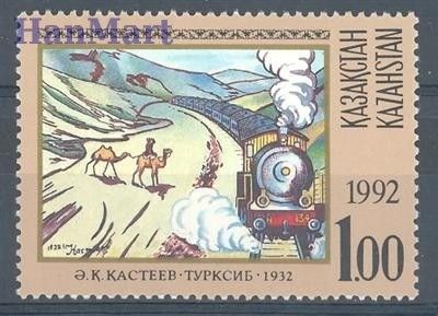Znaczek Kazachstan 1992 Mi 12 Czyste **