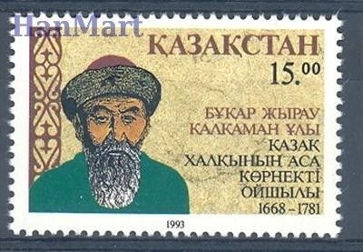 Znaczek Kazachstan 1993 Mi 29 Czyste **