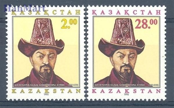 Znaczek Kazachstan 1995 Mi 97-98 Czyste **