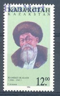 Znaczek Kazachstan 1996 Mi 129 Czyste **