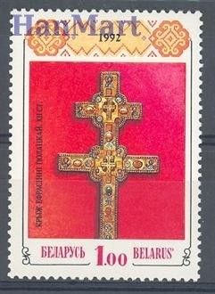 Znaczek Białoruś 1992 Mi 1 Czyste **