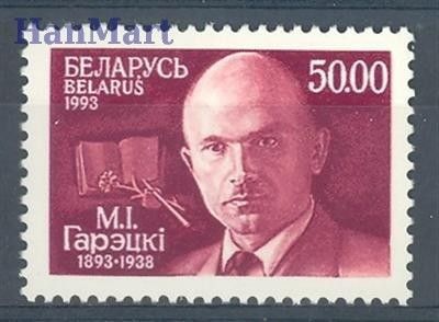 Znaczek Białoruś 1993 Mi 35 Czyste **