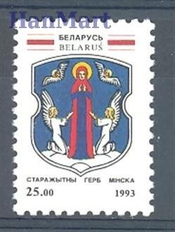 Znaczek Białoruś 1993 Mi 37 Czyste **
