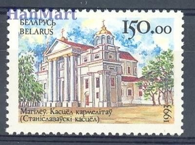 Znaczek Białoruś 1993 Mi 38 Czyste **