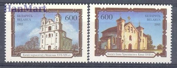 Znaczek Białoruś 1995 Mi 105-106 Czyste **