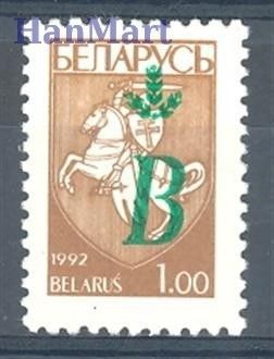 Znaczek Białoruś 1996 Mi 119 Czyste **